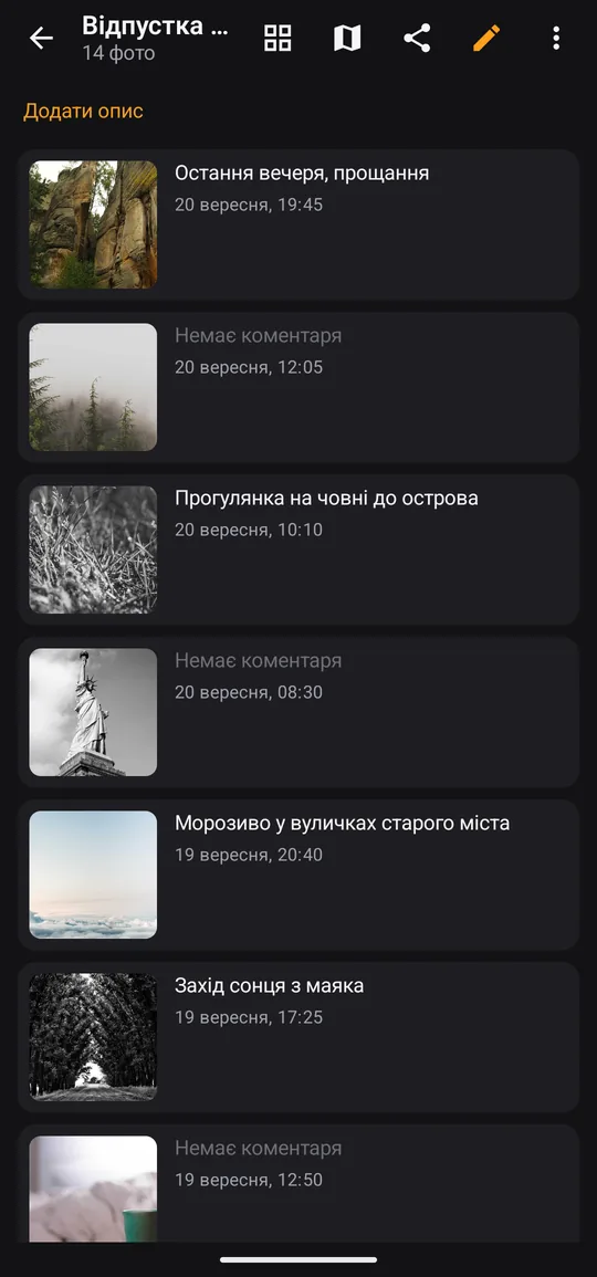 Фото одного епізоду у списку, кожне з власним коментарем